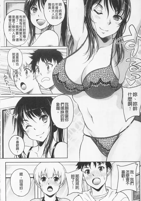 Kaikan Cherish! | 快感的真愛疼惜