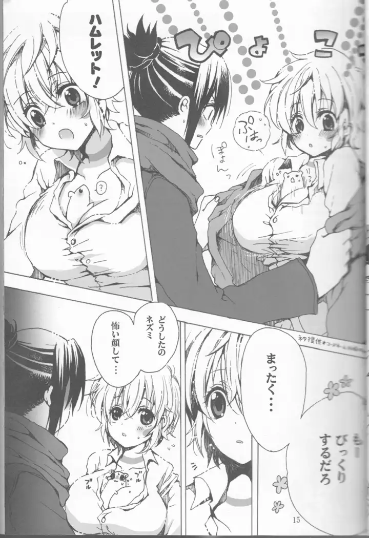 Kimi no koto o motto shiritai