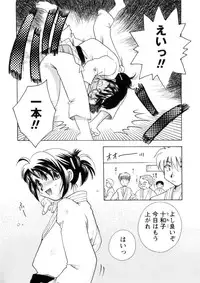 [Suzuki Mira] Pink Lesson