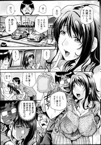 COMIC Shitsurakuten 2013-07