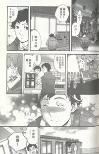 [Kuuki Fuzisaka] Momoiro Milk [Chinese]