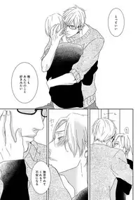 [Tsubaki Mitsui] SM gokko