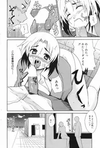 Manga Bangaichi 2008-02