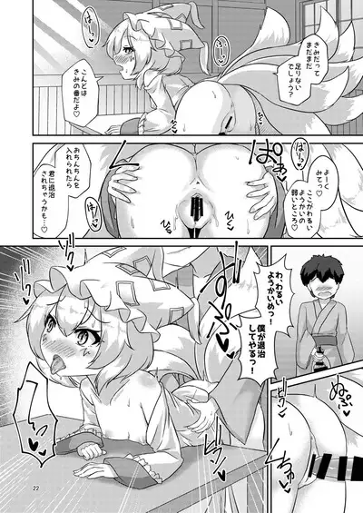 Loli Ran-sama wa Hatsujouki!?