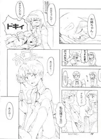 [Anthology] Denei Tamatebako 8 - Utakata no Tenshi-tachi II (Various)