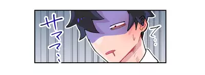 Nande Koitsu ga Koko ni Irunda. Chikan Pandora