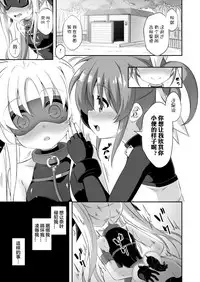[Achromic (Musouduki)] Loli & Futa Vol. 9 | 萝莉&扶她 (Mahou Shoujo Lyrical Nanoha) [Chinese] [Lolipoi汉化组] [Digital]