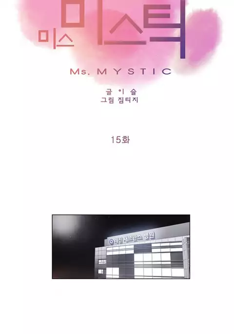 Miss Mystic Ch.1-17