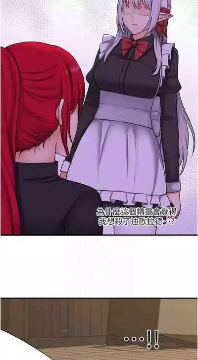 Elf Who Likes to be Humiliated Chapters 21 to 30