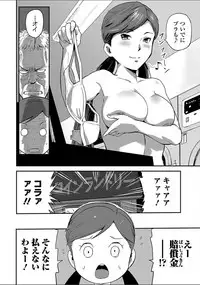 [Yamada Tahichi] Tsuma to Batsu [Digital]