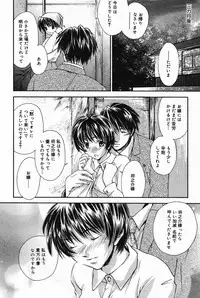 Manga Bangaichi 2005-05