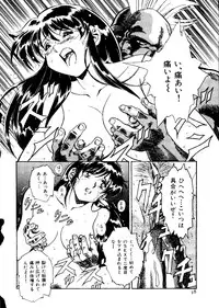 [doujinshi anthology] [Kawarajima Kou] The Henreikai (Sailor Moon, Evangelion)