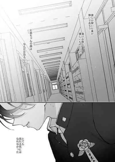 Hinadori no Musou Kiuchi Miu no Dokuhaku