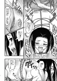 (C81) [Hot Pot (Noise)] Ellen Ijiri (Suite PreCure♪)