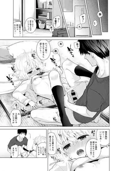 [Shiina] Noraneko Shoujo to no Kurashikata Ch. 1-31