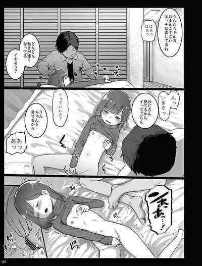 Chibi Mesu Enkou Nisshi