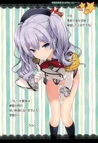 (SC2016 Winter) [Renai Mangaka (Naruse Hirofumi)] Kyou no Kashima-san wa Chotto ××× (Kantai Collection -KanColle-)