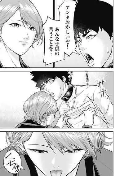 [Kondou Shigure] Kankinkon 3