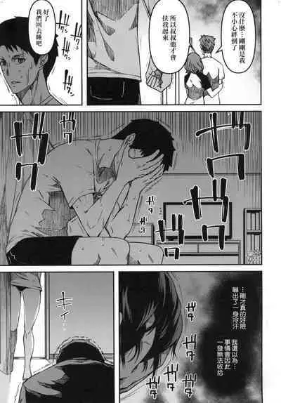 [YU] Junnai Shoujo Kairou [Chinese]