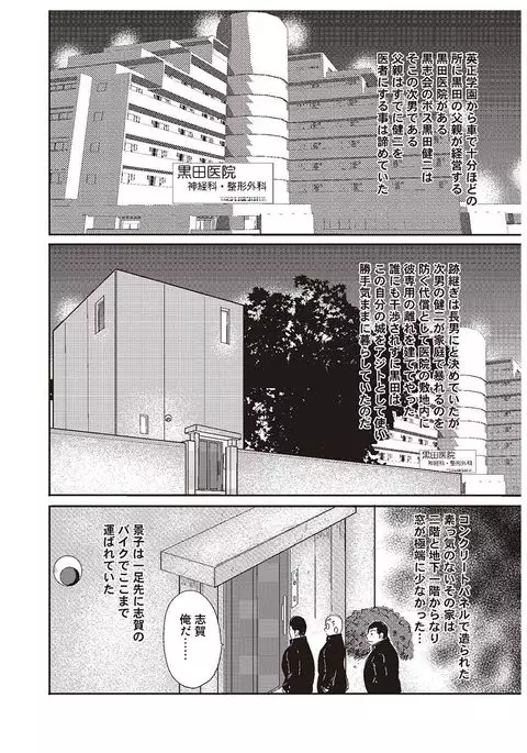 Dorei Onna Kyoushi Keiko 1