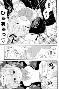 [Kamiyoshi] Secret♥Secret (COMIC P Flirt Vol.08 2010-12)