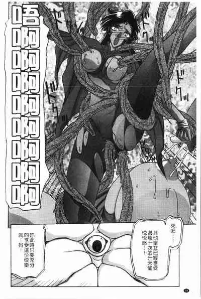 [Sanbun Kyoden] Shichisai no Lamuros 2 | 七彩的LAMUROS 2 [Chinese]