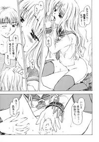 (C70) [Shadow's (Kageno Illyss)] Shadow's 12 (Gore Screaming Show)