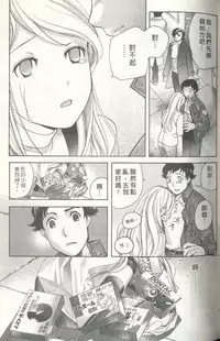 [Kuuki Fuzisaka] Momoiro Milk [Chinese]