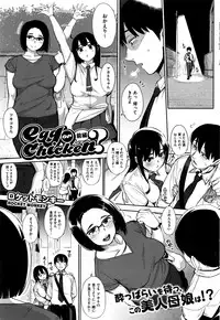 COMIC HOTMILK 2016-08