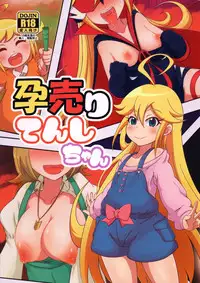 (C88) [HellDevice (nalvas)] Harauri Tenshi-chan (Yoru no Yatterman)