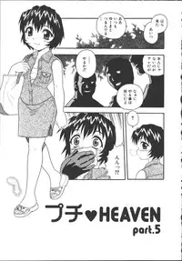 [Shinozaki Rei] Camp Mission