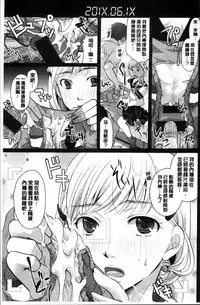 [Itou Ei] Suki ni Tsukatte iiyo [Chinese]