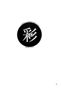 (C64) [HISENKAN (Izumi Yuki)] Sai (Inuyasha)