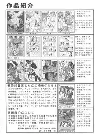 (C70) [Tsurikichi Doumei (Various)] Non Dema-R Reppuu Hen (Various)