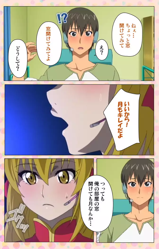 Junai Mellow - Pure Love Mellow Kanzenban