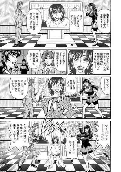 [Ozaki Akira] Magician to H na Deshi [Digital]