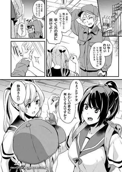 Kaihen Taishou Chuhen