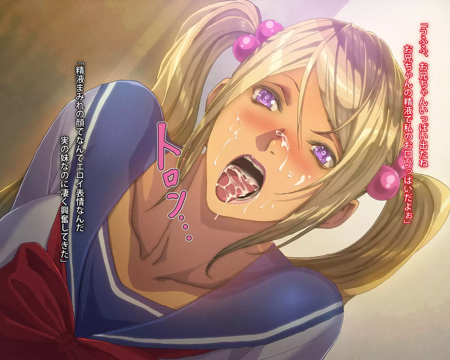 My Cherry Boy is taken by Younger Sister