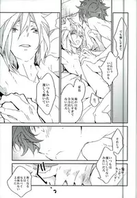 (C89) [Banyuu (Aoi Levin)] Futari de Dekiru Koto (High☆Speed! Free! Starting Days)