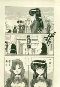[Watanabe Yoshimasa] Kurenai No Shinigami