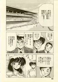 [Watanabe Yoshimasa] Kurenai No Shinigami