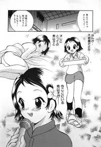 [Goto Hayako] Love 2 Portion 1