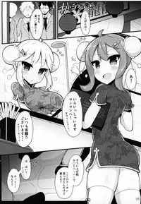 (C95) [Fry Dish (Jakko)] 