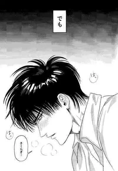 Jibun Katte ni Aishiteru