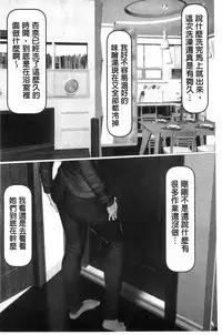 [IronSugar] Hajimete no Aite wa Otou-san deshita! Joukan | 初體驗的對象是我爸爸和我做的! 上卷 [Chinese]