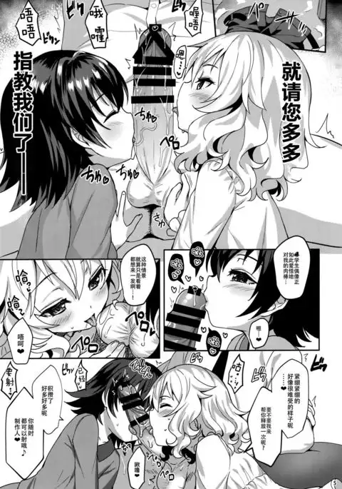 Momoiro Quartet 3 TRIbute