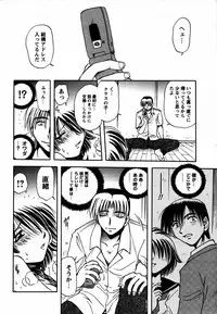 Comic Hime Dorobou 2006-12