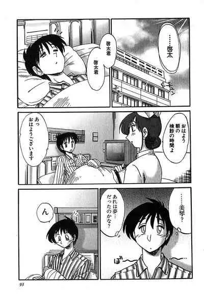 [Tsuyatsuya] Kasumi no Mori 2