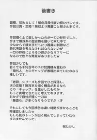 (SC49) [Kyoten Heichou (Iwai Takeshi)] Lao Chu 3 (Koihime Musou)