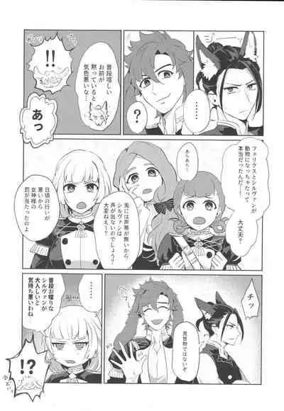 [Mujina (Tamaki)] Felicil Lewd Book